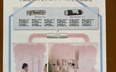 エアコン1台で家中快適?補助送風機「アローファン」の魅力と注意点
